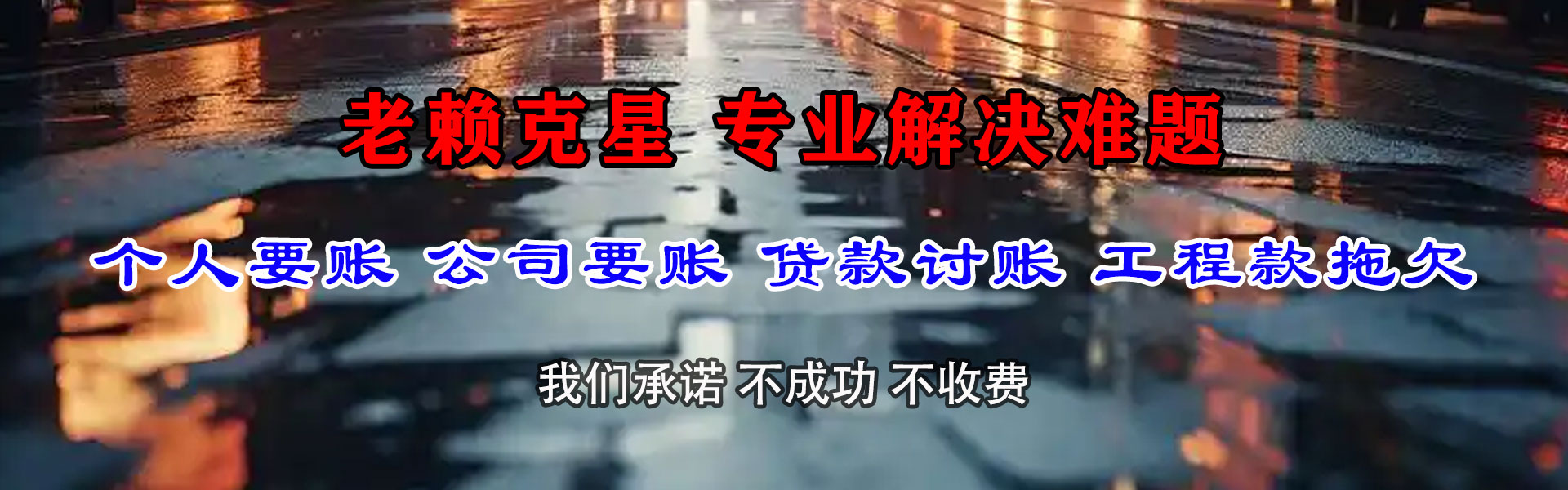 桐城收债公司