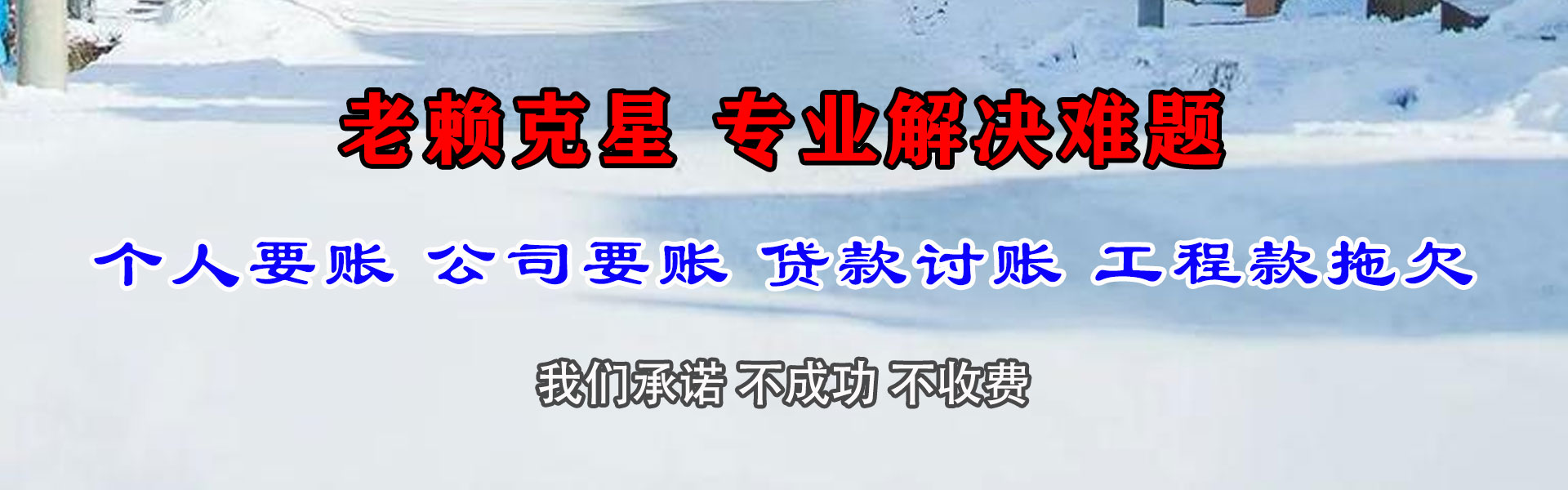 桐城要债公司